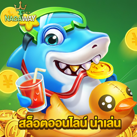 nagaway สล็อตออนไลน์ น่าเล่น